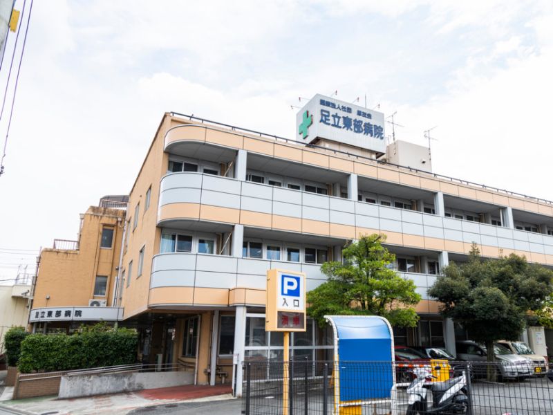福寿会足立東部病院