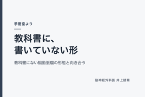 教科書に、書いていない形
