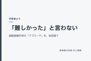 「難しかった」と言わない